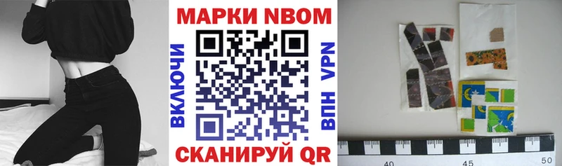 даркнет сайт Котельниково Марки N-bome 1500мкг